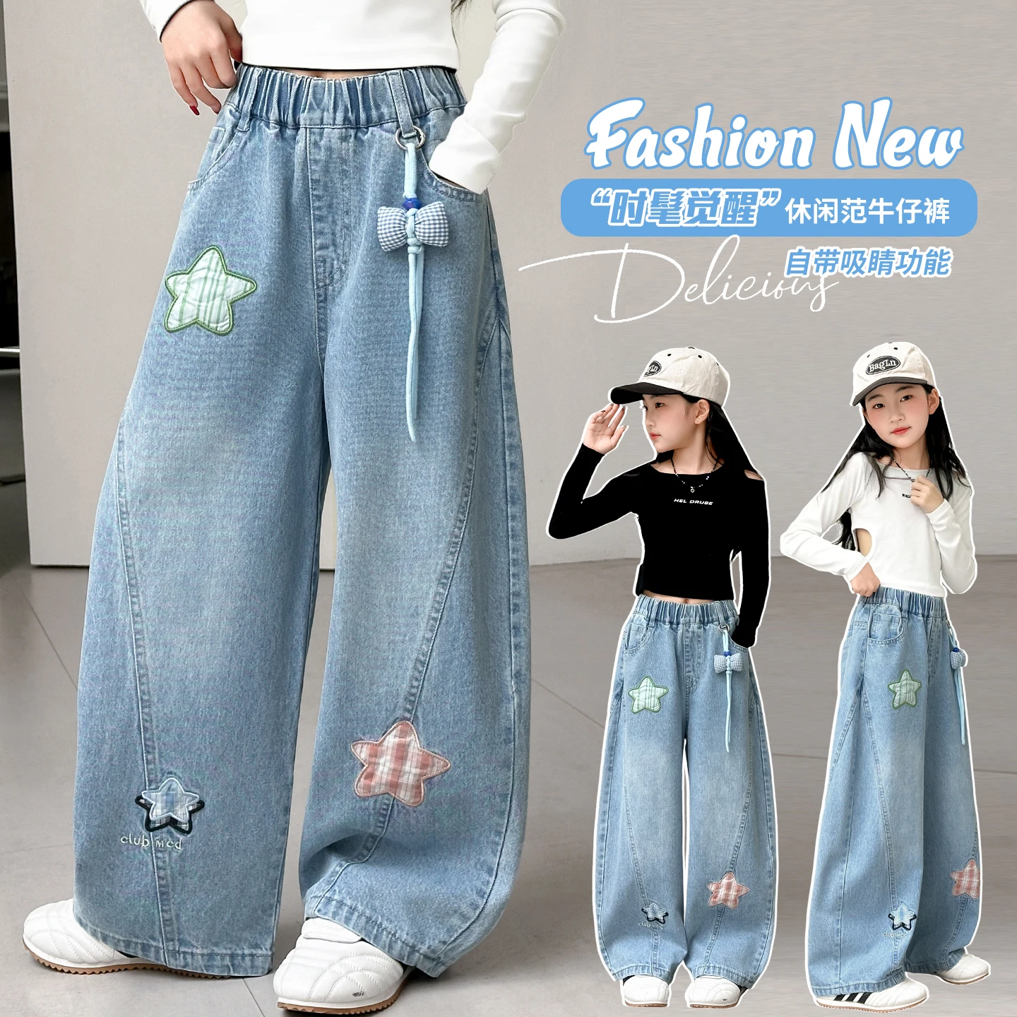 

Children's Casual Loose Wide Leg Jeans with Five Star Embroidery for Kids Fashion Baggy Denim Pants Girls Spring Autumn Trousers