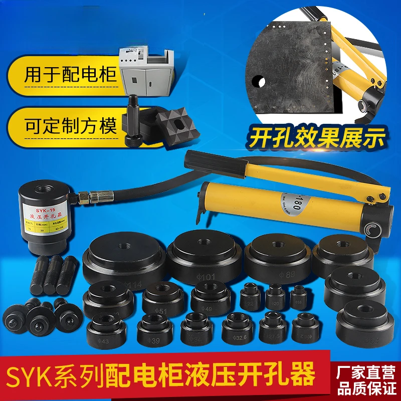 

SYK-15-8AB manual hydraulic drilling machine SYD-25