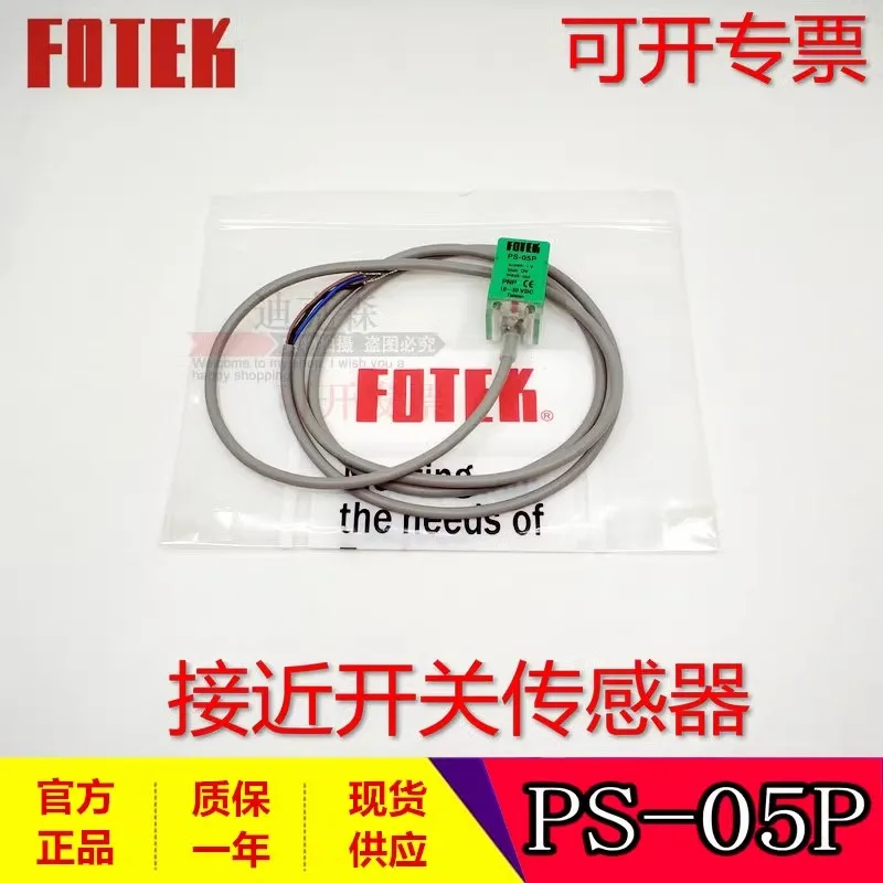 Taiwan FOTEK/ Yangming original PS-05P square inductive proximity switch warranty one year spot