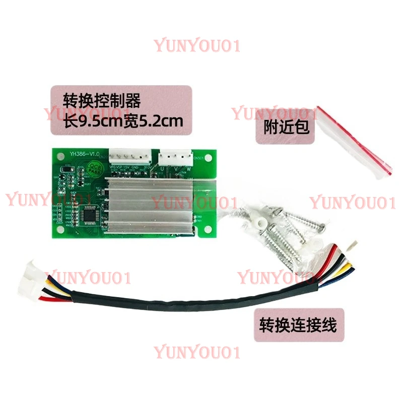 Three-wire and Five-wire DC Fan Motor Drive Card, Electronic Single Converter, Dead Conversion, Universal Air Conditioning