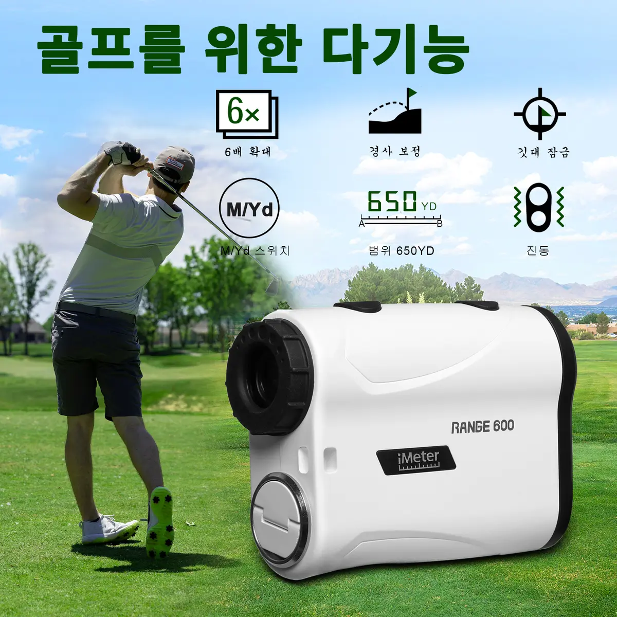 IMeter 골프 레이저 거리측정기 600m 슬로프 플래그락 각도 모드 골프 사냥용 진동 기능이 있는 고정밀 거리 측정기