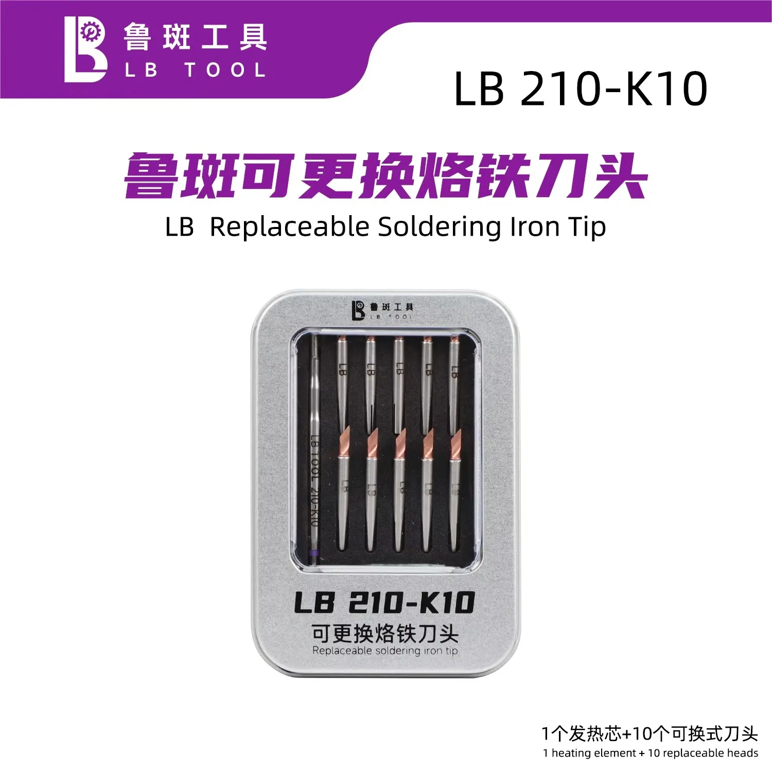 LUBAN C210-K10 Replaceable Soldering Tips Lead-Free Copper Welding Head For Phone Camera Soldering Repair Technician Tools