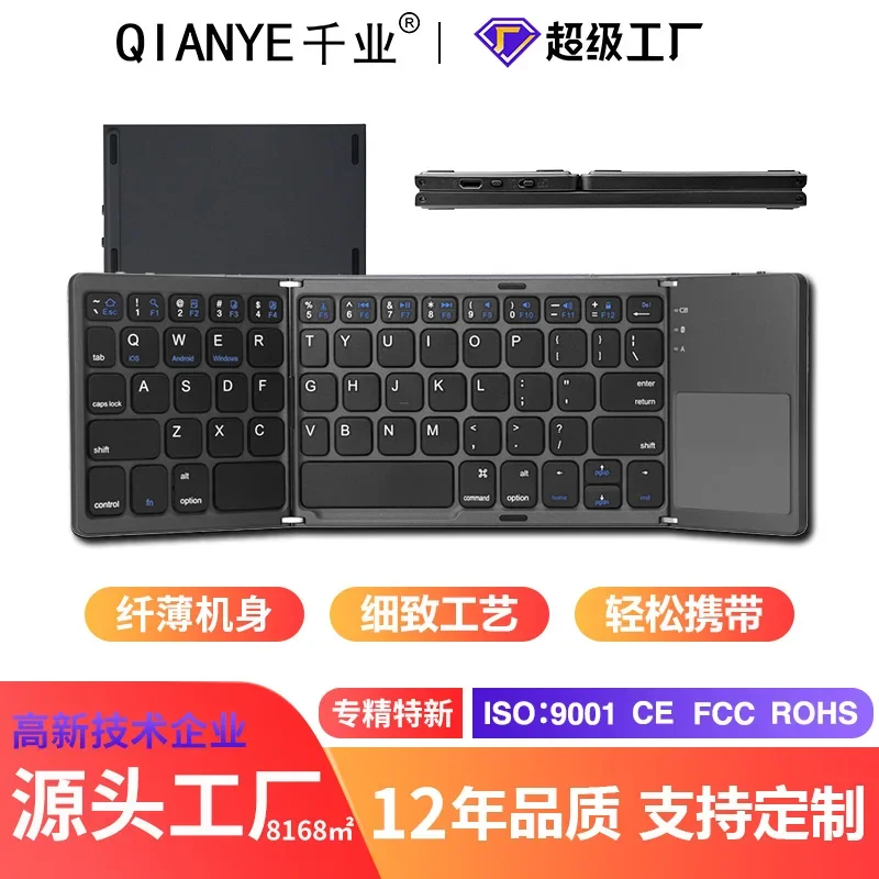 Qian-ye B033 folding ultra-thin is suitable for ipho-ne surface for Hua-wei for Sam-sung Bluetooth keyboard three systems.