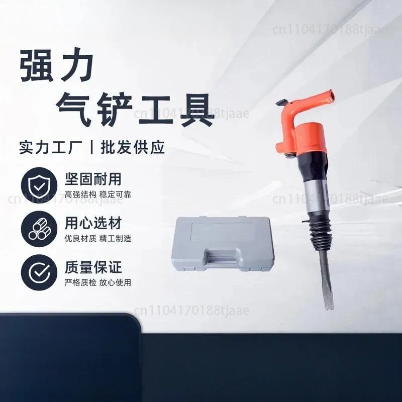 Shock Absorption Type Air Shovel Air Shovel C4C6 Pneumatic Strong Impact Leveling Tool, Rust Removal Pneumatic Welding Slag