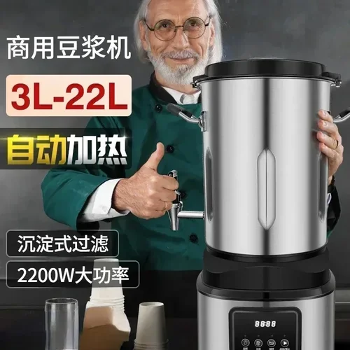 상업용 두유 기계, 오렌지 착즙기 미니 두유, 자동 가열 요리, 완전히 신선하게 땅 깨짐 