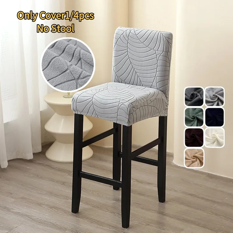 1/4pcs Soft Stretch Bar Stool Cover Solid Color Jacquard Rotating Chair Covers Low Back Dining Seat Slipcovers for Bar Hotel