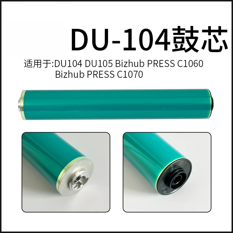 Барабан OPC DU104 для Konica Minolta Bizhub PRESS C1060, Bizhub PRESS C1070, Bizhub C71hc, Accurio Press C1060, 1070, C2070, C3070