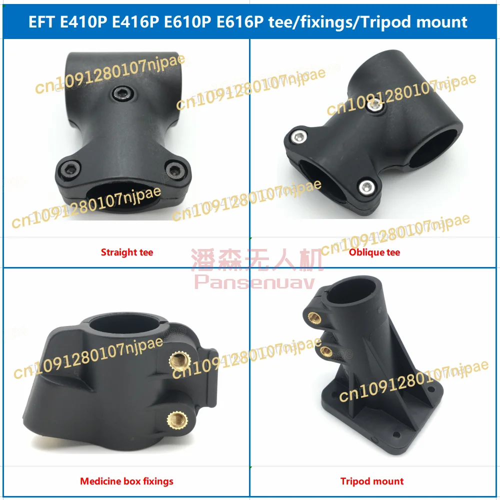 

Plant protection positive oblique tee medicine box tripod fixed parts EFT frame E410P E416 E610 E616