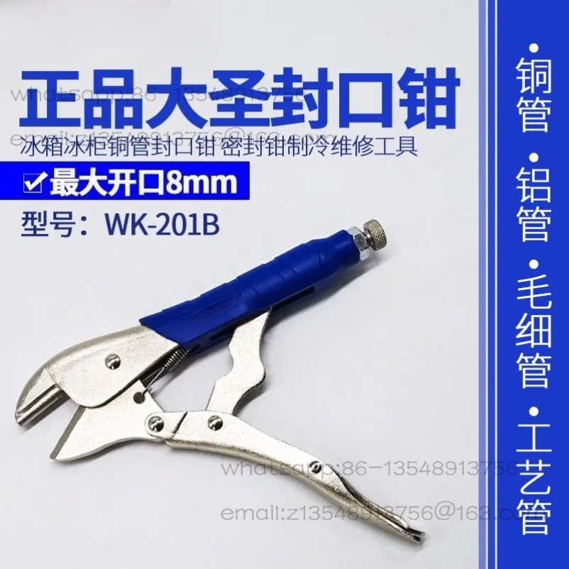 WK-201B Copper Pipe Sealing Clamp Refrigerator Capillary Air Conditioning Maintenance Refrigeration Pipe Strong Clamp Sealing