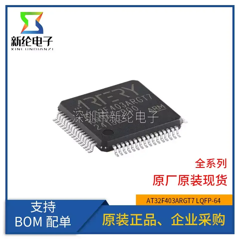 5-30pcs original genuine AT32F403ARGT7 LQFP-64 ARM Cortex-M4 32-bit microcontroller MCU