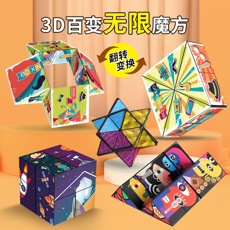 

New Infinity Magic Cube Children Anti Stress Puzzle Fingertip Toy Kids Decompression Sensory Toys Variety Folding Cube