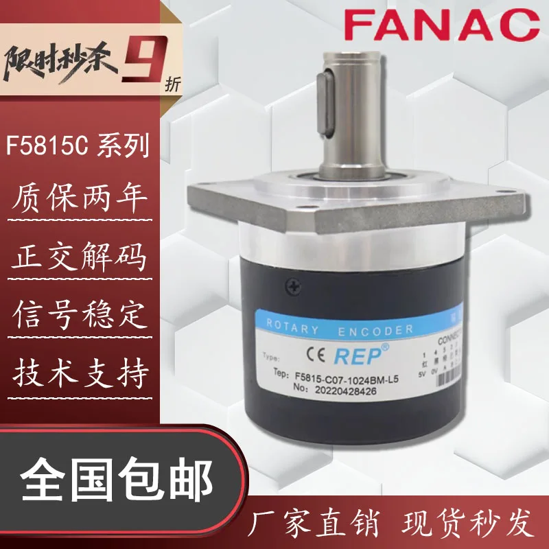 

Для FANAC поворотный энкодер шпинделя станка с числовым программным управлением ZSF5815-007CW-1024BZ3-5L энкодер