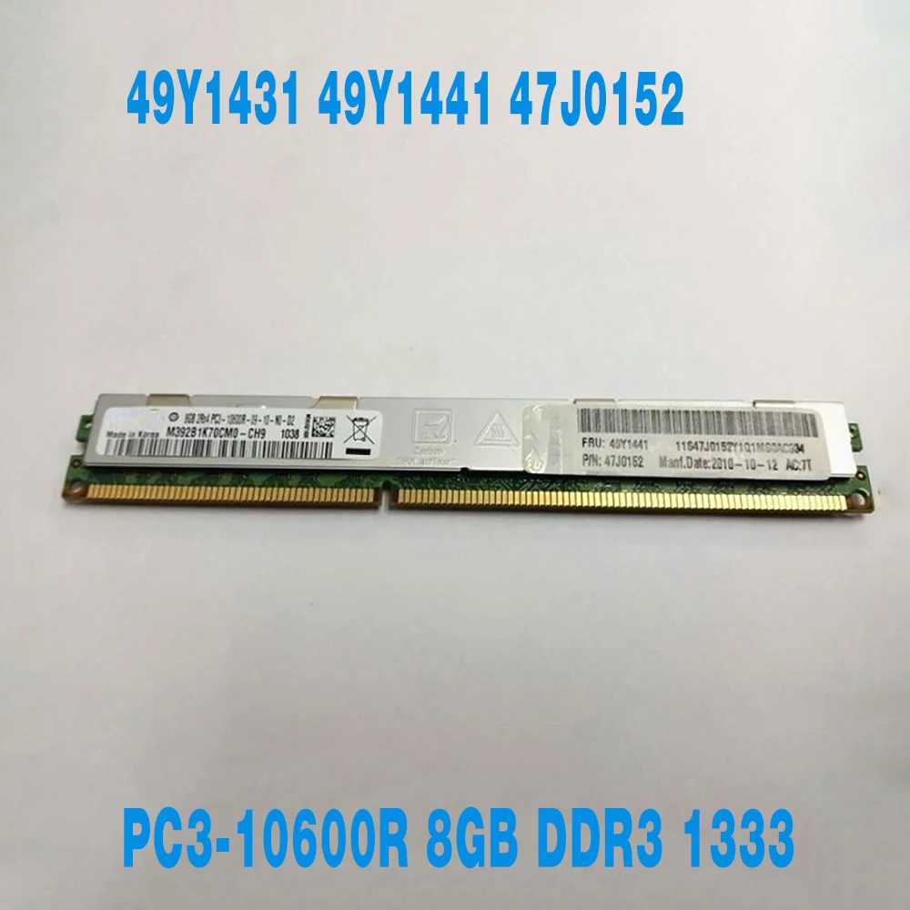 1PCS For IBM RAM HS22 PC3-10600R 8GB DDR3 1333 VLP DIMM Server Memory 49Y1431 49Y1441 47J0152