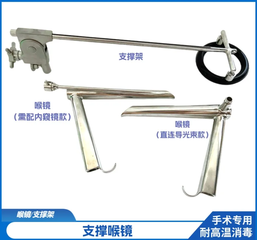 Support Laryngoscope Kit Optical Fiber Support Laryngoscope Endoscope Support Frame Turbine