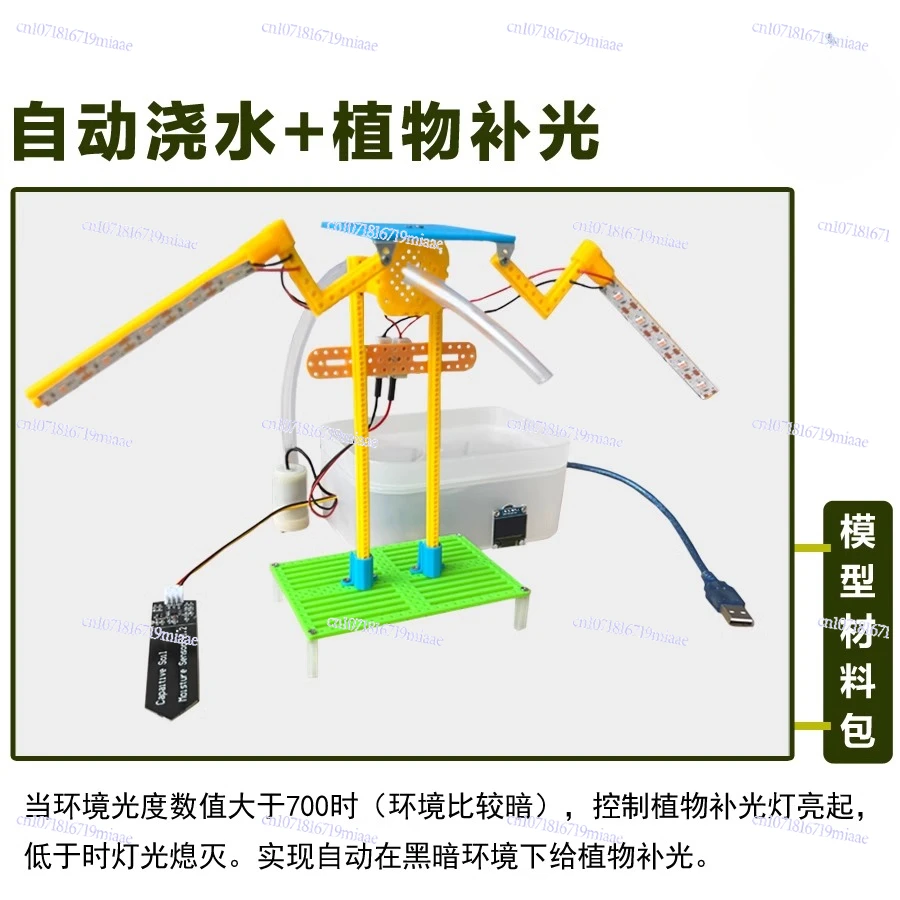 

Smart Agriculture System Automatic Watering Home Networking Artificial Intelligence Student Teaching Maker DIY