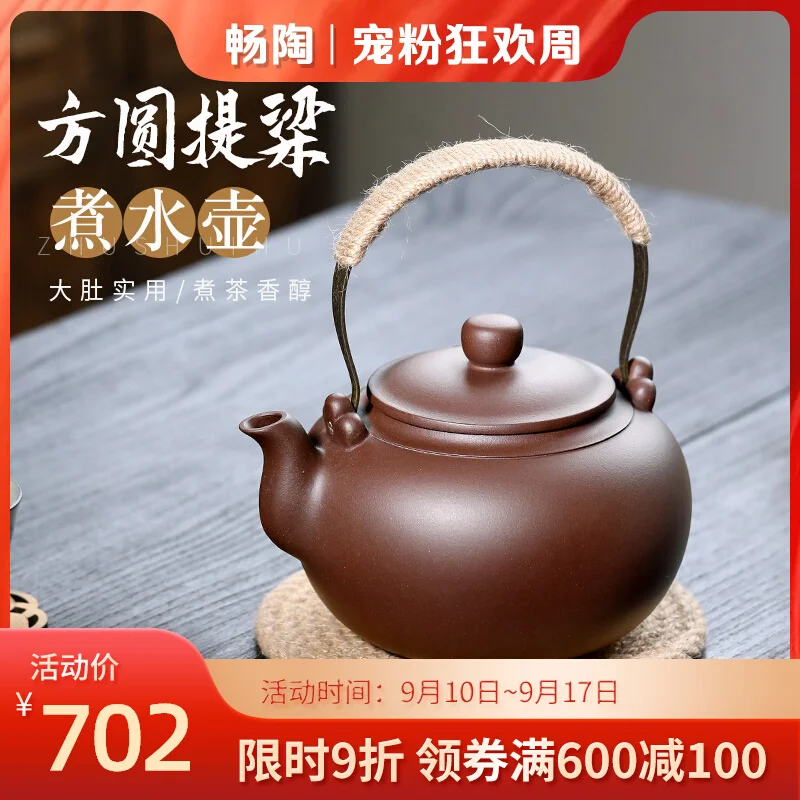 Changtao: Yixing Purple Clay Pot, Handmade Water Tea Stove, Boiler, 1.2L