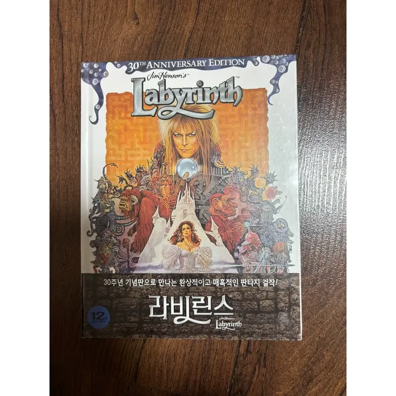 Magic Labyrinth BD Blu-ray Book High Definition Movie Collection