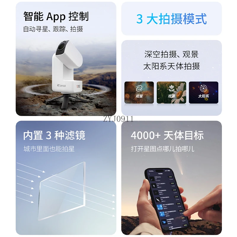 Интеллектуальный астрономический телескоп S30, автоматический поиск звезд, высокое разрешение, высокая мощность для взрослых