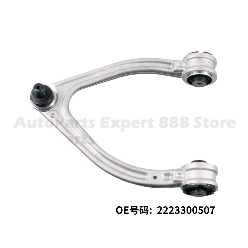 

1 шт. для Mercedes S Class, верхний рычаг подвески 2223300507 2223300607, высокое качество, прочная замена