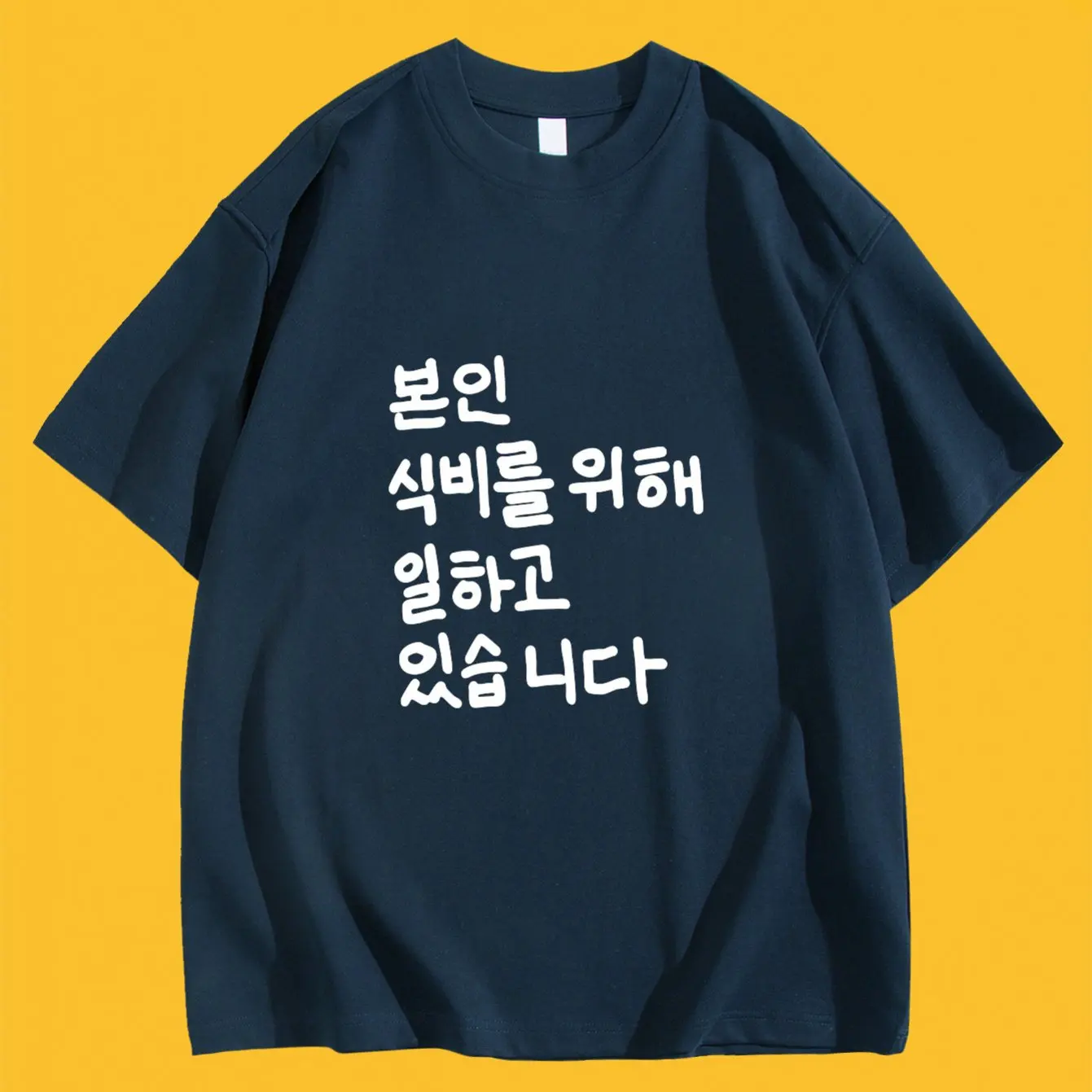 Koreanisches lustiges Grafik-T-Shirt mit Arbeiter-Slogan, Bonin Sikbireul Wihae Ilhago Itseumnida, schwarzes Baumwoll-T-Shirt – Detail 5