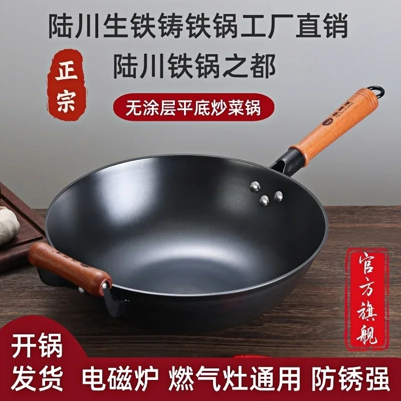 Pure iron wok pan cast iron cookware Kitchen cooking pot non stick frying pan pots and pans set Home uncoated cast iron wok pan