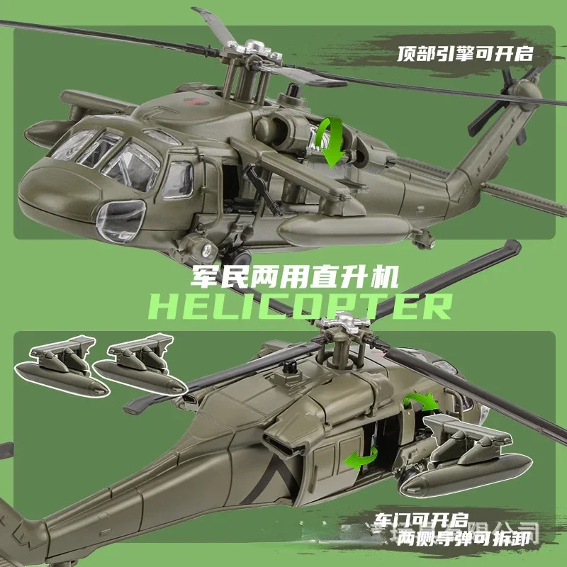 Helicóptero armado Black Hawk, aleación fundida a presión, modelo de avión, juguete de simulación, luz de sonido, colección de modelos, regalos de vacaciones para niños, FJ10