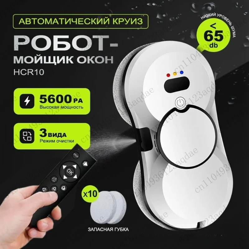 Ultra-thin Automatic Water Spray Window Cleaning Machine Home Intelligent Window Cleaning Robot