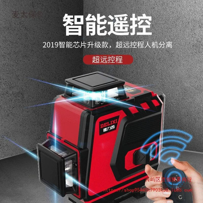 Delixi Infrared Level Green Light 12-wire Imported High-precision Automatic Leveling and Flooring Meter