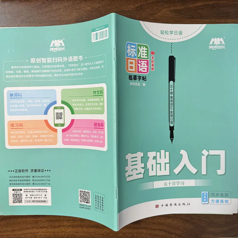 caderno-de-pratica-de-escrita-japonesa-hiragana-katakana-padrao-para-iniciantes-com-Audio
