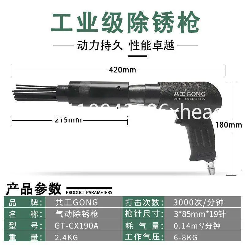 

Pneumatic derusting gun 19-pin derusting machine Needle welding slag cleaning gun Marine impact test paint derusting tool