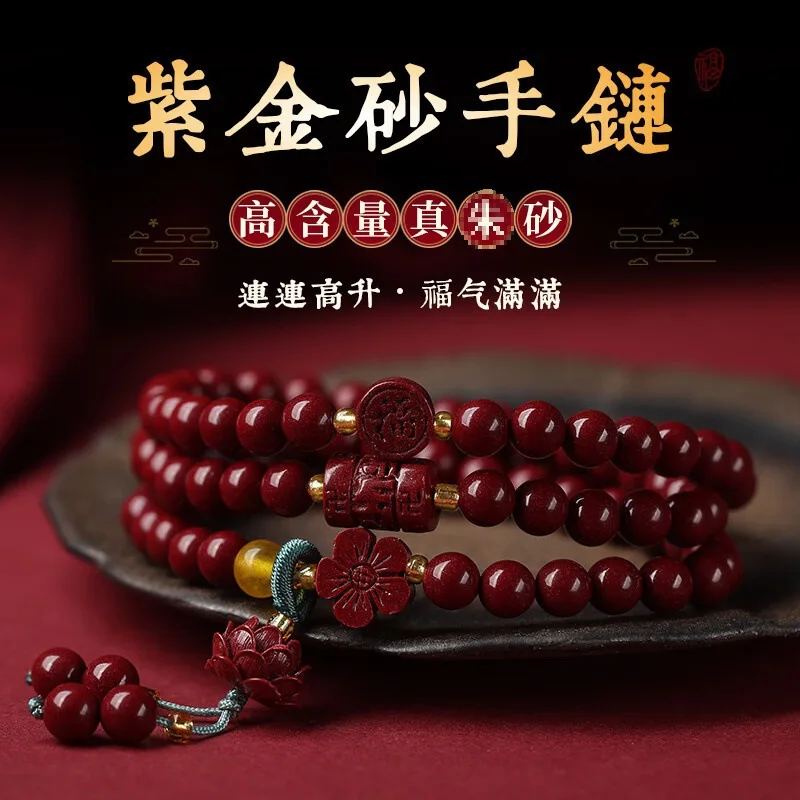 

Female Ore Emperor Sandstone Bracelet Three Rings Multi-Circle Purple Gold Sand