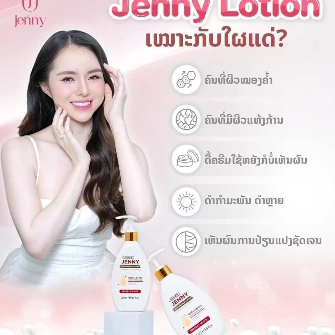 لوشن تبييض الجسم تايلاندي جيني 250 مل، رطوبة ورائحة تدوم طويلاً للبشرة الشتوية الجافة #3