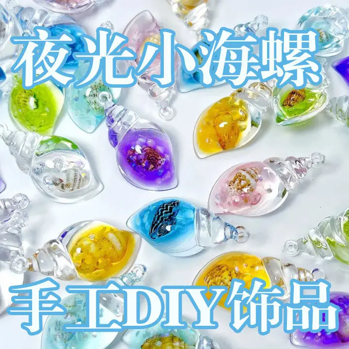 

DIY Handmade Luminous Conch Cream Glue Accessories, Keychains, Bags, Crystal Pendants, Acrylic Ornaments, Small Ornaments
