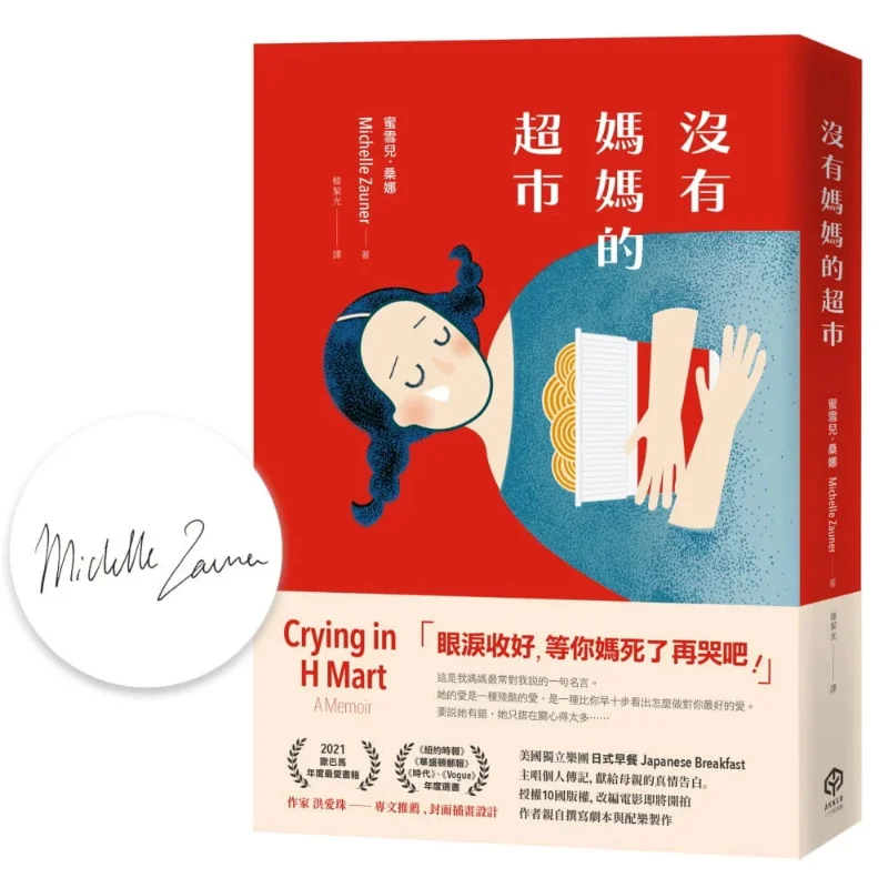 

Супермаркет без мамы. Ограниченная серия, подписанная автора. Китайская версия поставляется с глобальной эксклюзивной детской памятью.