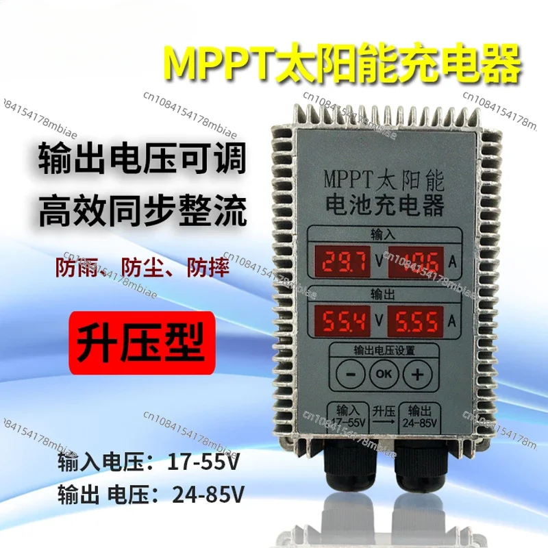 Boost MPPT Solar Charging Controller 24-85V Voltage Adjustable with Display Automatic Car Waterproof