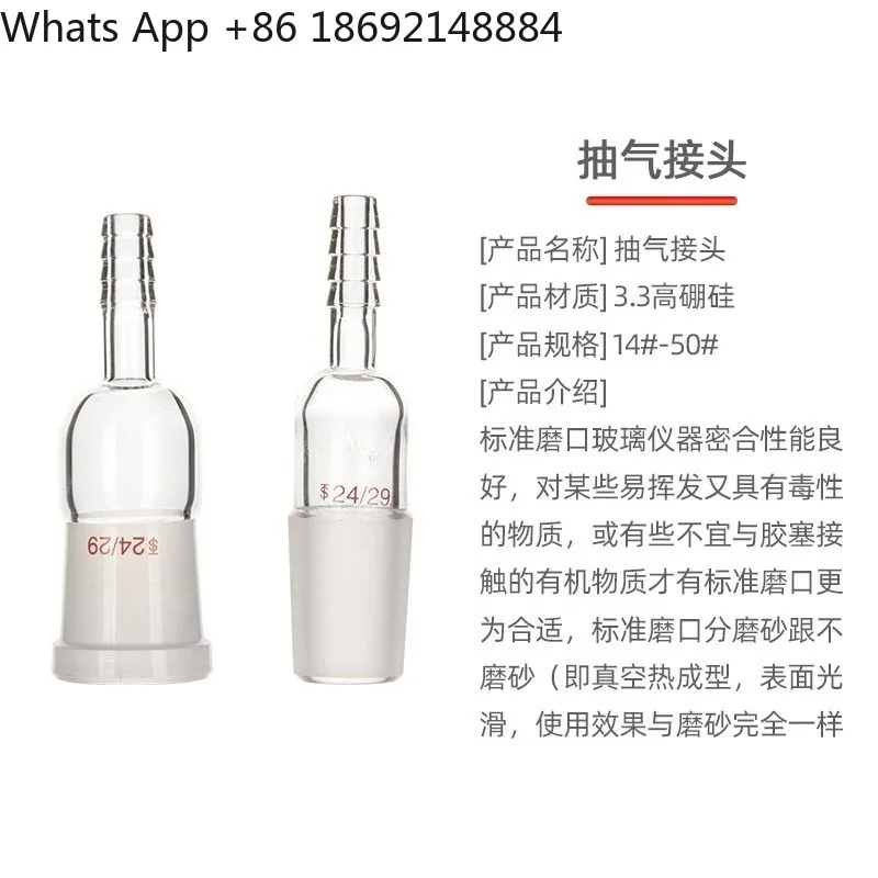 The suction adapter has double ear hooks with inner and outer frosted mouth plugs 14-29 for air flow pressure