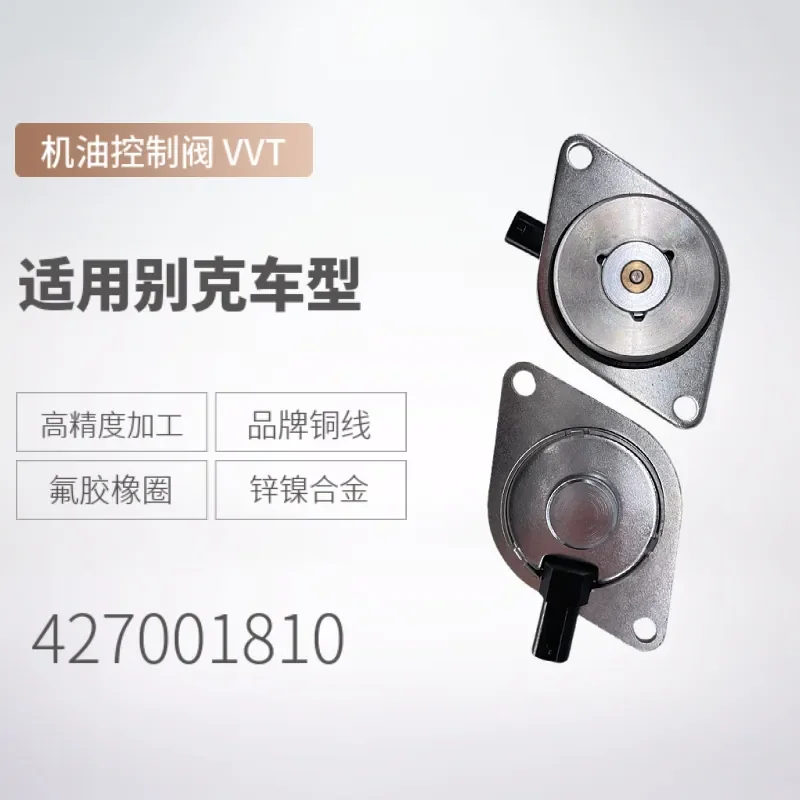 427001810 Suitable for Encore, timer control valves, solenoids, and camshaft adjustment control