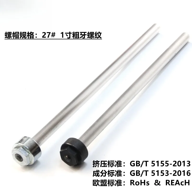 1 Inch Coarse Thread Nut Magnesium Anode Rod Air Source Heat Pump Water Tank Anti-rust Protection Rod