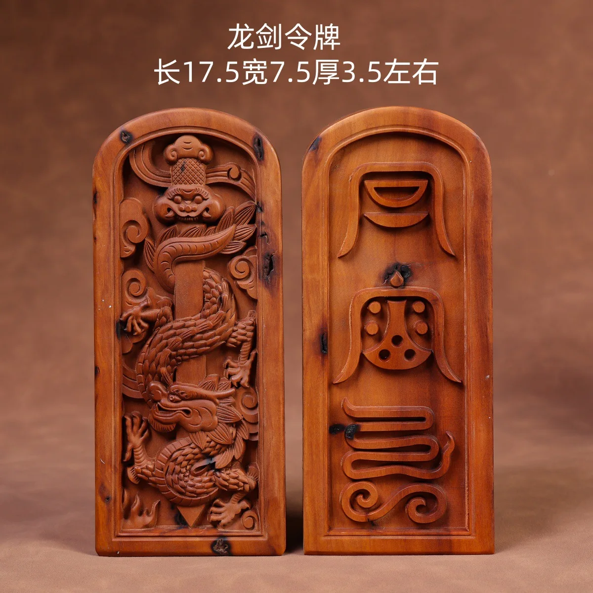 Dragon Tiger Mountain Lightning Strike Jujube Wood Dragon Sword Token Instrument Supplies Carving Jujube Wood Carving Ornaments
