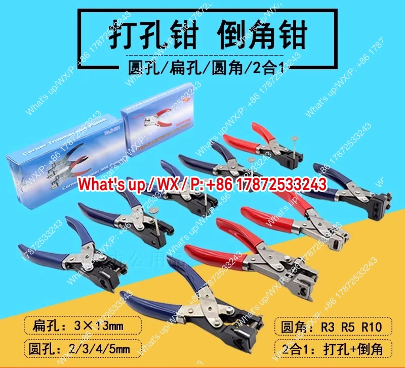Manual single hole punching pliers, rounded corner chamfering pliers, non laminated PVC identification card hanging tag punching