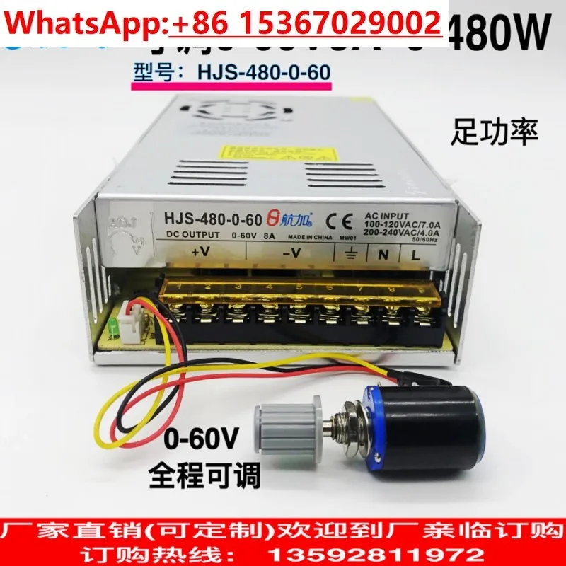 Adjustable power supply 0-60V8A 480W 0-60V adjustable regulated DC switching power supply HJS-480-0-60