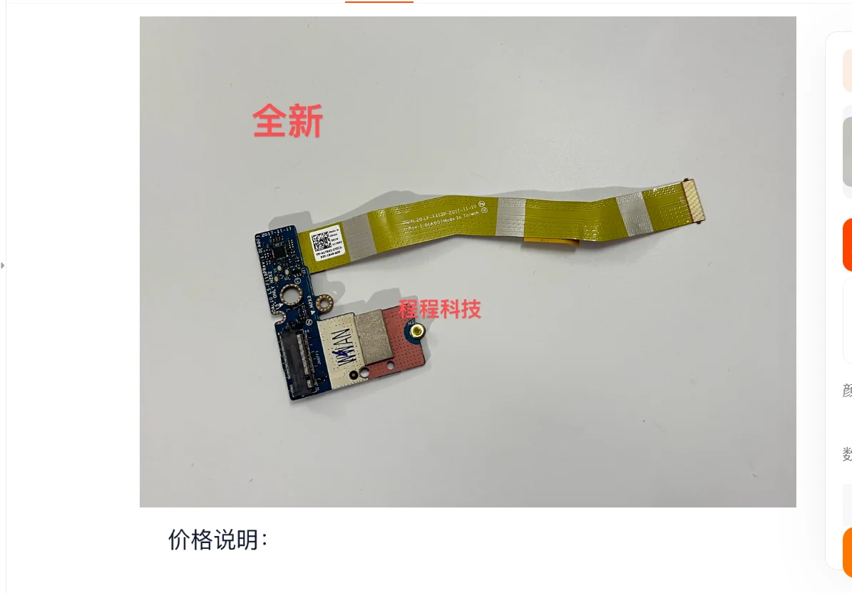 ДЛЯ Dell Latitude 15 3590, буфер обмена SIM-карты WWAN LS-F115P LF-F112P A17BK2