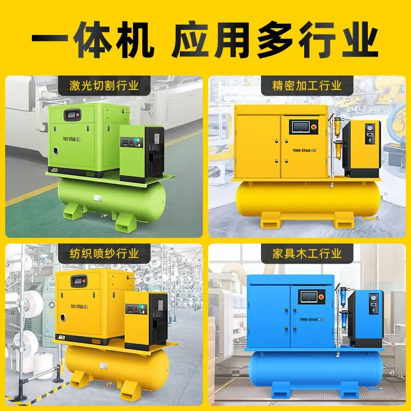 Double star l-aser cutting air compressor integrated screw machine 15KW16kg air compressor special air compressor