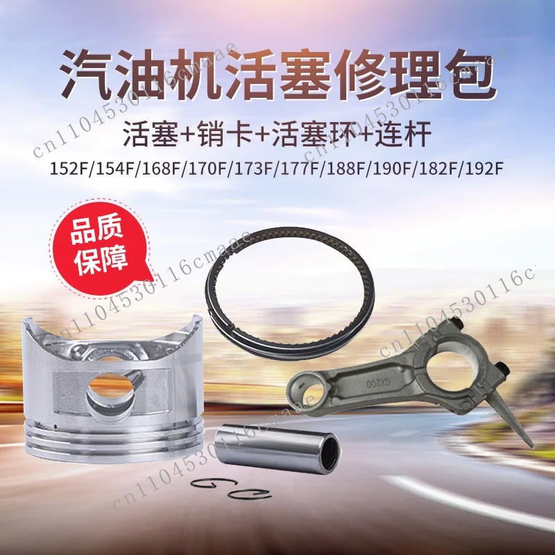Generator Parts 152F, 168F, 188F Piston Repair Sleeve, Piston with Pin Clip, Piston Ring Connecting Rod Assembly