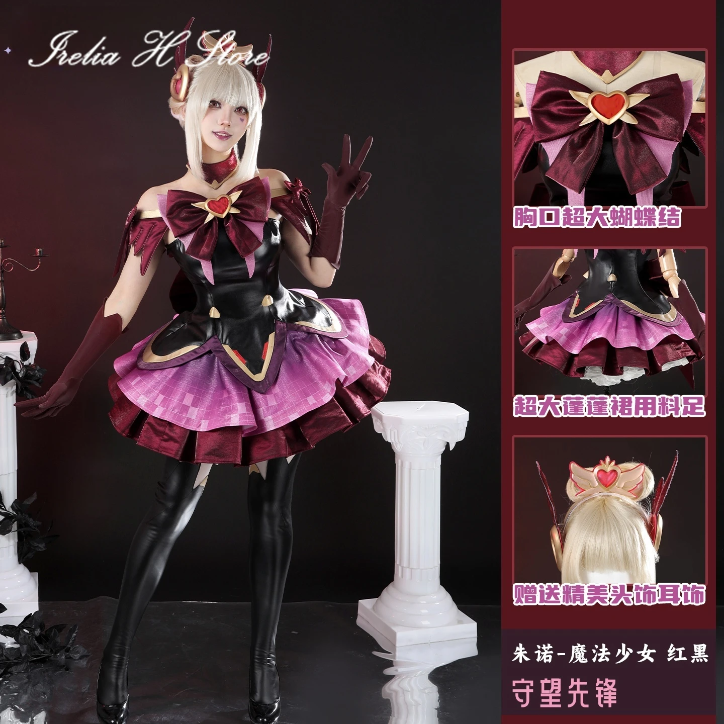 

Irelia H O W Juno Magical Girl cosplay costume for women game halloween cosplays dress female