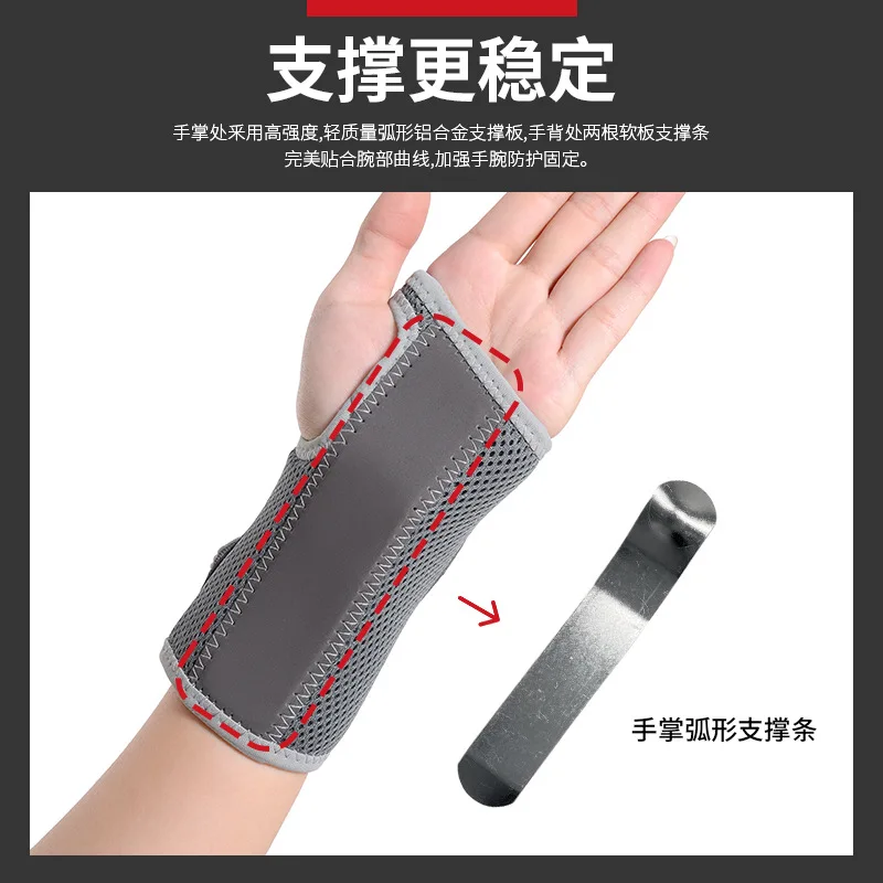 New wrist protection with sports pressure steel plate, fitness protection knob, breathable and anti sprain wrist protection