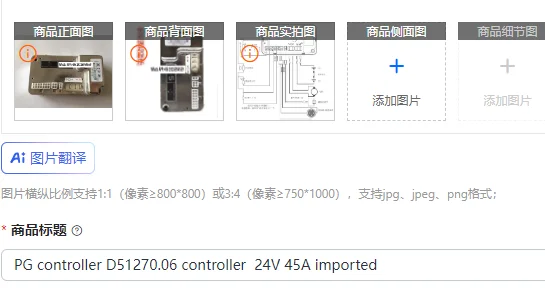 Pg Controller D5127…