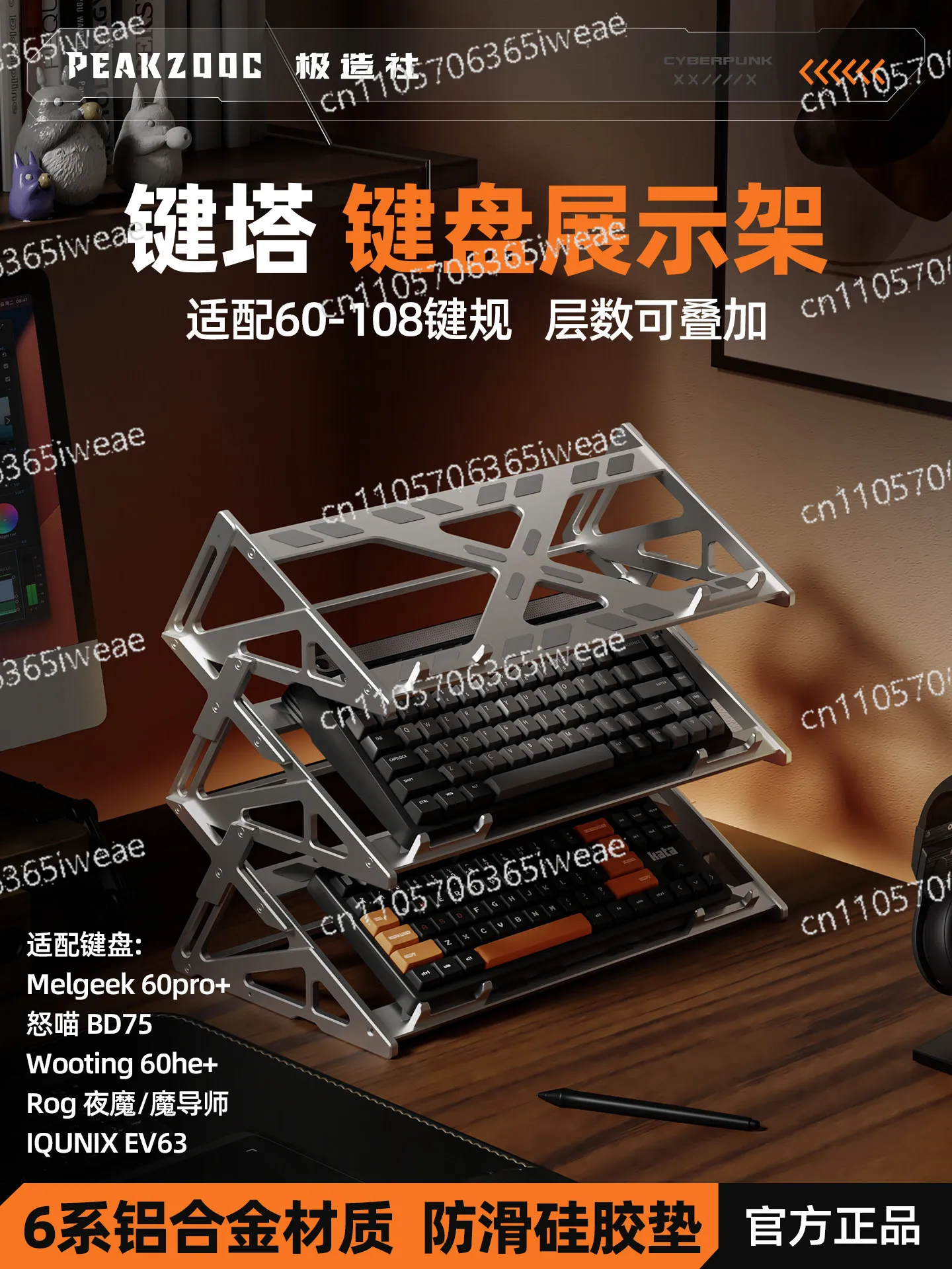 Customized Metal Keyboard Holder, Bracket, Mechanical Keyboard Display Stand, Double-layer and -layer Desktop Storage And