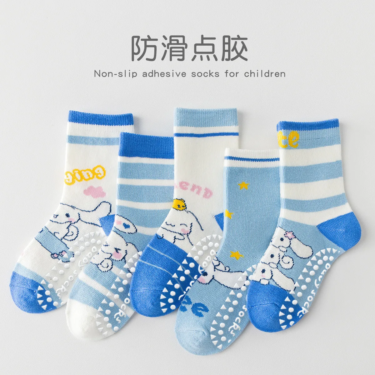 

5Pairs Sanrio Cinnamoroll Floor Socks Cartoon Glue Floor Socks Boys Girls Soft Bottom Indoor Non-Slip Socks Children's Gifts