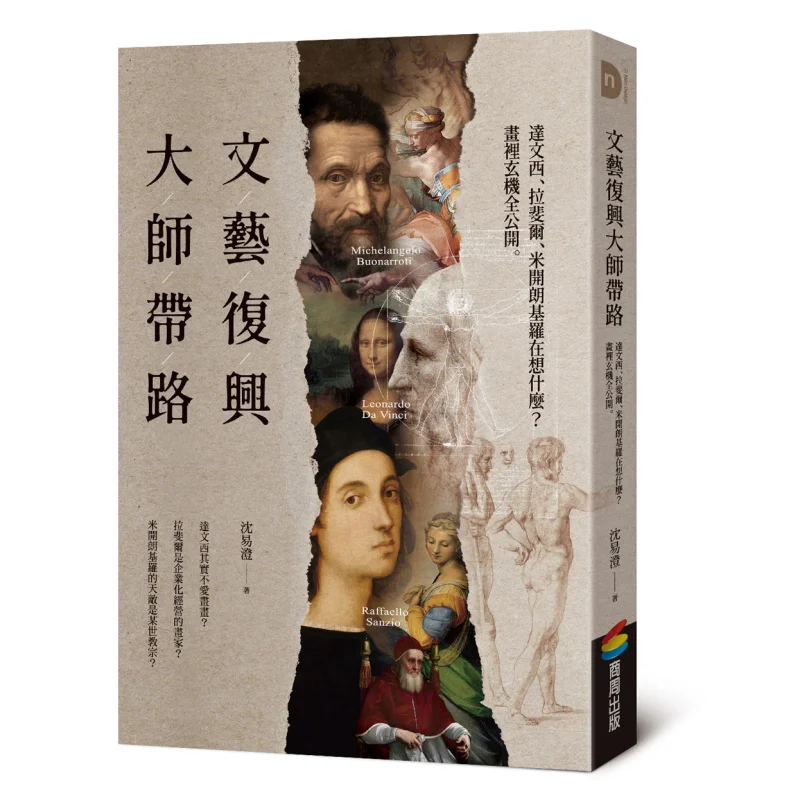 

Renaissance Masters Leading The Way What Were Leonardo Da Vinci Raphael And Michelangelo Thinking All The Mysteries In The Paint